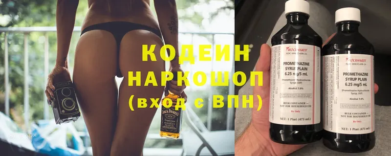 Кодеин напиток Lean (лин)  Североморск 